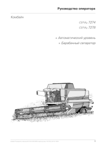 4. Работа, DATAVISION