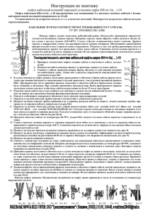 Муфта кабельная марки 1КВТп-