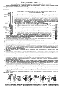 Муфта кабельная марки 1КВТп-