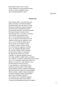 Вспоминать будем часто в тиши Уходя, приносить на российский