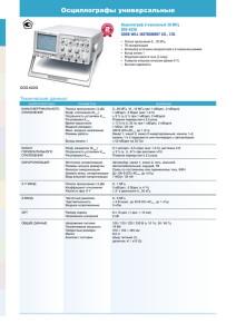 Осциллограф 2-канальный 20 МГц GOS
