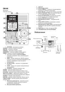 DB-90