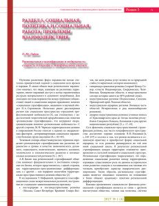 раздел 5. социальная политика и социальная работа: проблемы