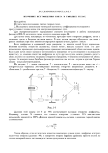 Лабораторная работа N 3.5