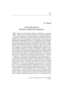 Загрузить - Единая Редакция научных журналов БФУ им. И. Канта