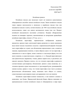 Омельченко Н.В. ассистент каф.МИС ЮИ ЧитГУ