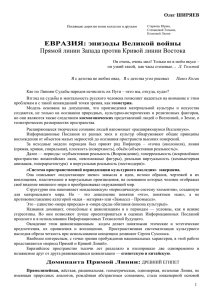 формате PDF (120Кб)