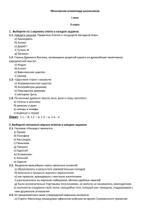 Московская олимпиада школьников I этап 5 класс 1.