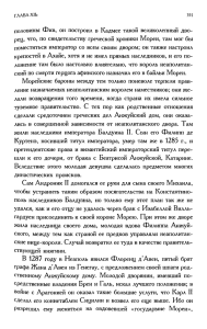 половины Фив, он построил в Кадмее такой великолепный дво