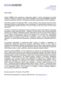 Press Release Rus