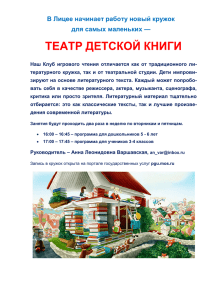 ТЕАТР ДЕТСКОЙ КНИГИ