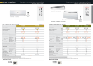 11aircon_CIS_8081 rus