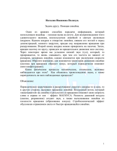 Наталия Ивановна Полихун. Задача другу. Поющая линейка