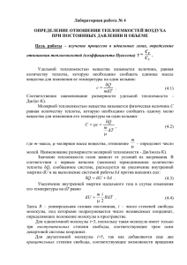 C = C γ d Q cm T δ = d QC cm T δ = μ = μ m