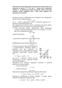 Абсолютная температура 5,00 моль идеального одноатомного