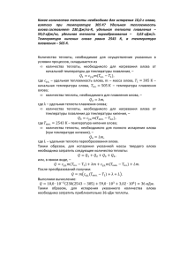 Какое количество теплоты необходимо для испарения 10,0 г