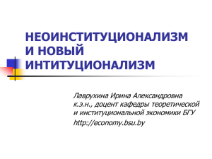 Краткосрочное равновесие в модели совокупного спроса и