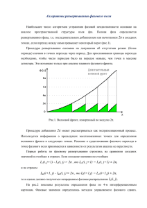 Развертывание фазы