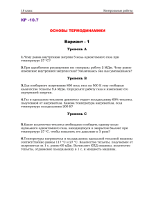 Контрольная работа №7