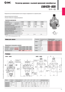 EAR425–935