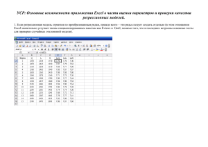 Пример работы с Пакетом Анализа