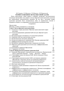 Захаров В.Е., Манаков С.В., Новиков С.П., Питаевский Л.П