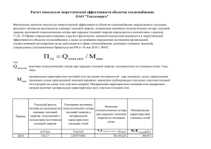 Фактический показатель энергетической