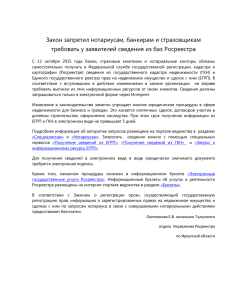 Закон запретил нотариусам, банкирам и страховщикам