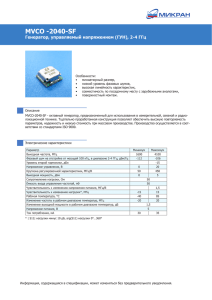 MVCO -2040-SF