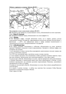 Работа с картами и схемами. Задания В8