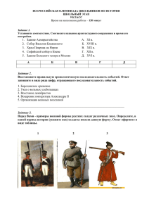 1. Здание Адмиралтейства А. XI в. 2. Собор Василия Блаженного