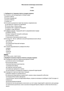 Московская олимпиада школьников I этап 6 класс 1.