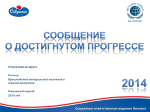 Социальный отчет 2014