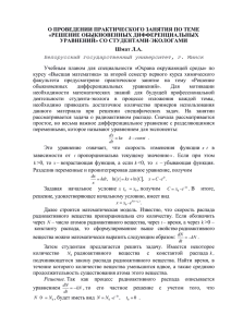 о проведении практического занятия по теме