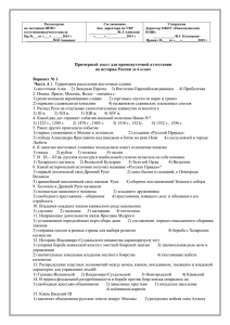 Рассмотрено Согласованно Утверждаю на заседании ШМО