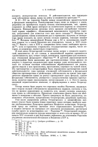 заверить императорские новеллы. В действительности, оно