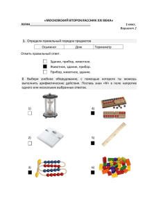 2 класс 2 вариант