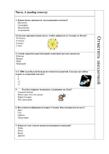 1-4 класс конкурс рисунков, макетов