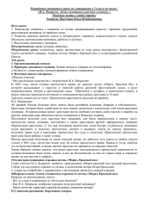 Разработка открытого урока по литературе в 5 классе по теме