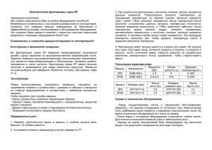 Электрические фритюрницы серии EF  красный