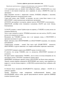 1) В солнечный день на опушке леса собрались осинки, КАК