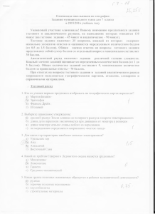 Работа победителя Мосова Александра