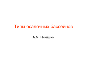 клиновидное поднятие может вытянуться и напоминать по