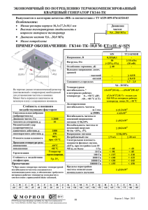 Документ2057017 2057017