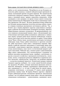 рабов за счет военнопленных. Потребность во все большем ко