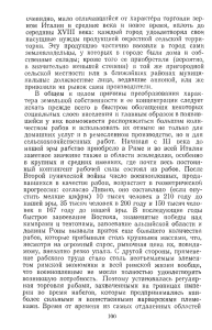 очевидно, мало отличавшийся от характера торговли зер­