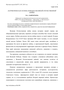 183 кБ - Научные труды КубГТУ - Кубанский государственный