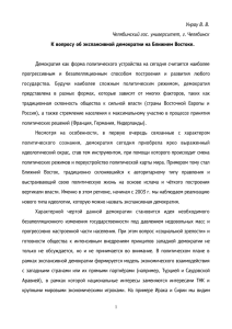 Унрау В. В. Челябинский гос. университет, г. Челябинск