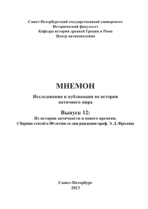 Коринфско-керкирский конфликт VII в. до н. э.