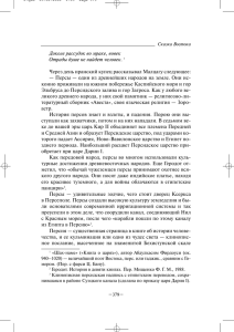 Доколе рассудок во мраке, вовек Отрады душе не найдет